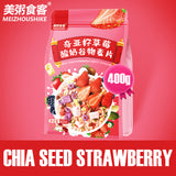 Load image into Gallery viewer, MEIZHOUSHIKE Chia Seed Qiya Seed Strawberry Yogurt Cereal 400g