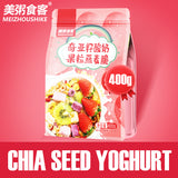 Load image into Gallery viewer, MEIZHOUSHIKE Chia Seeds Yogurt Fruit Oatmeal Brittle 400g